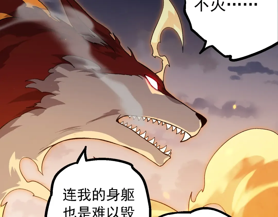 第143话 进阶的九尾 第81页