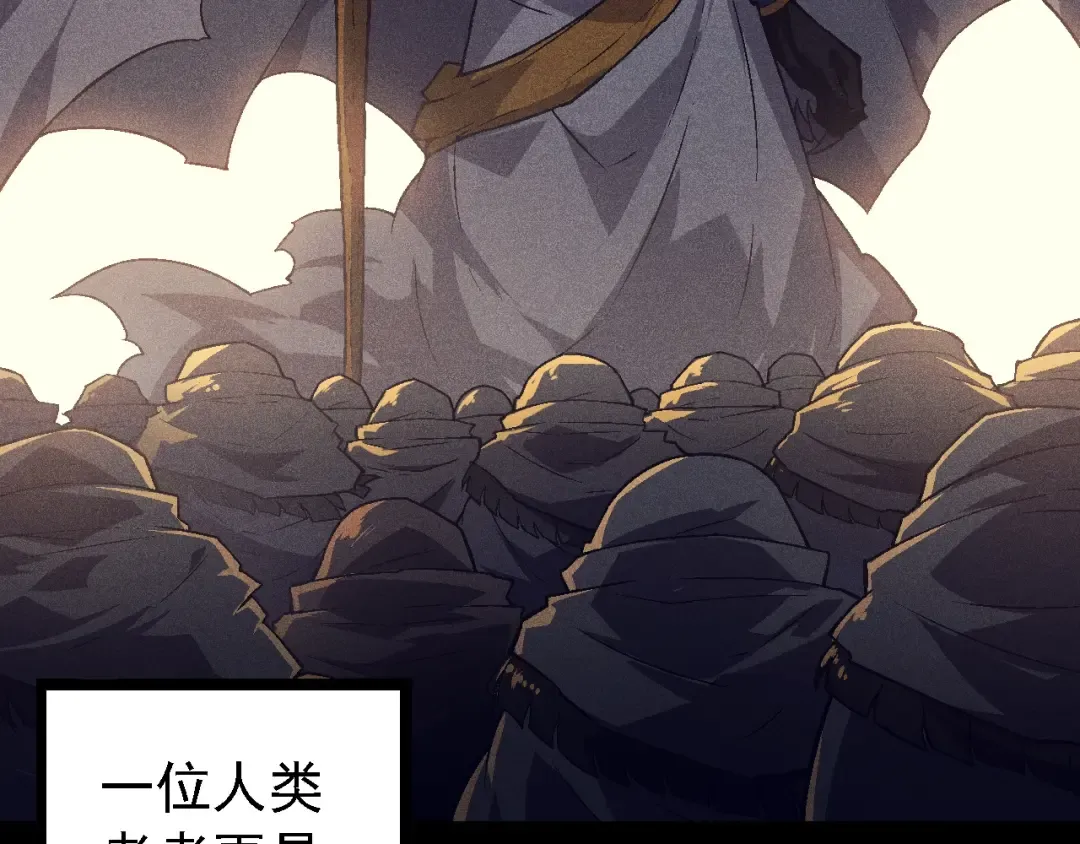 第143话 进阶的九尾 第9页