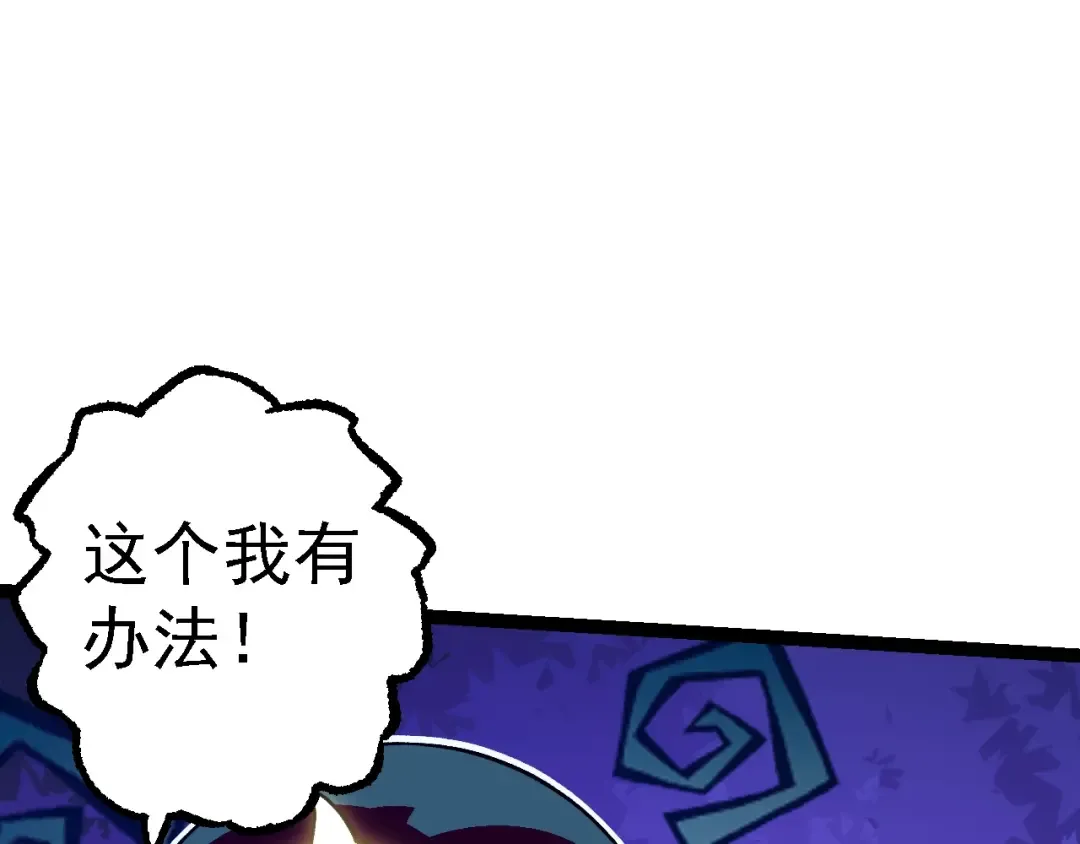 第143话 进阶的九尾 第91页