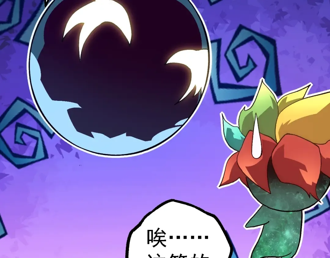 第143话 进阶的九尾 第92页