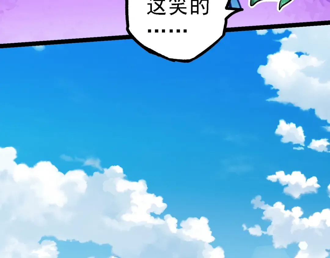 第143话 进阶的九尾 第93页