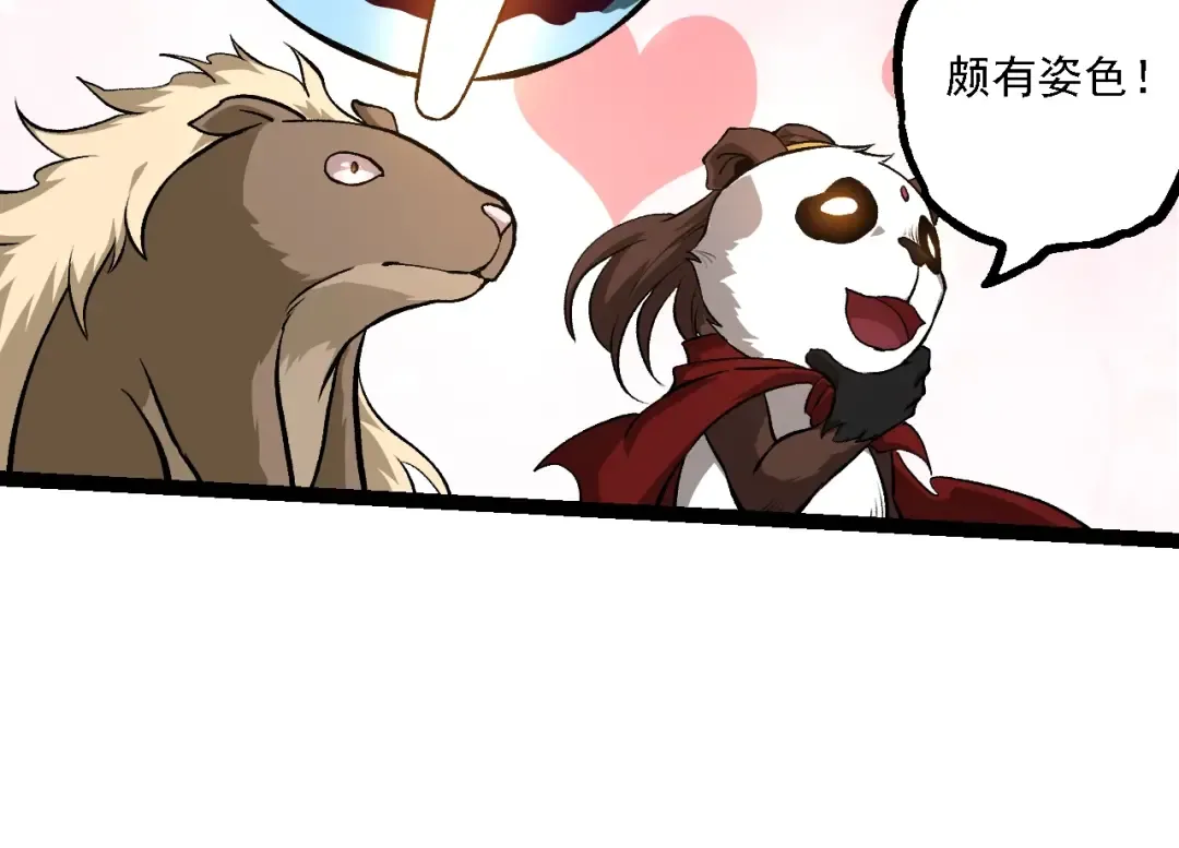 第144话 契约 第14页