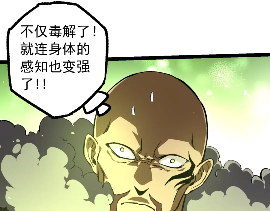 第144话 契约 第102页