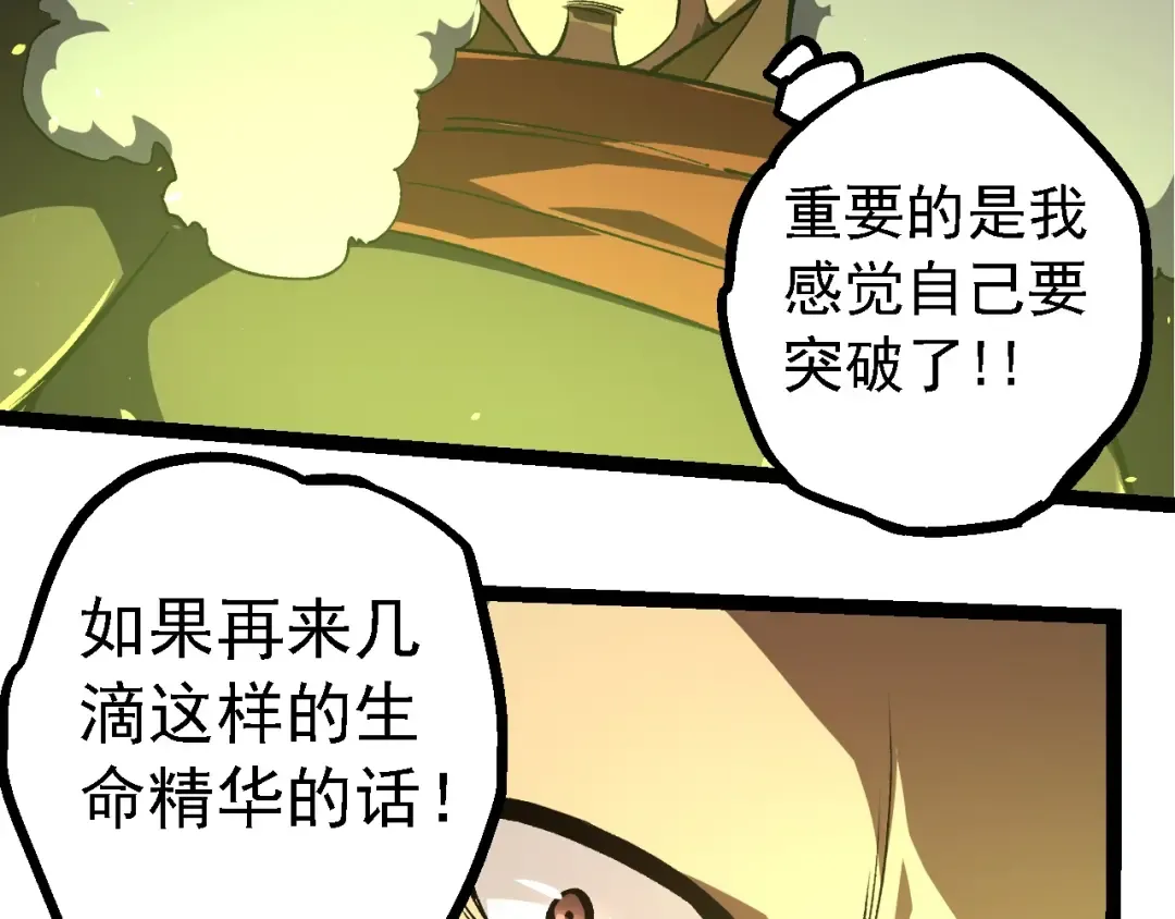 第144话 契约 第103页