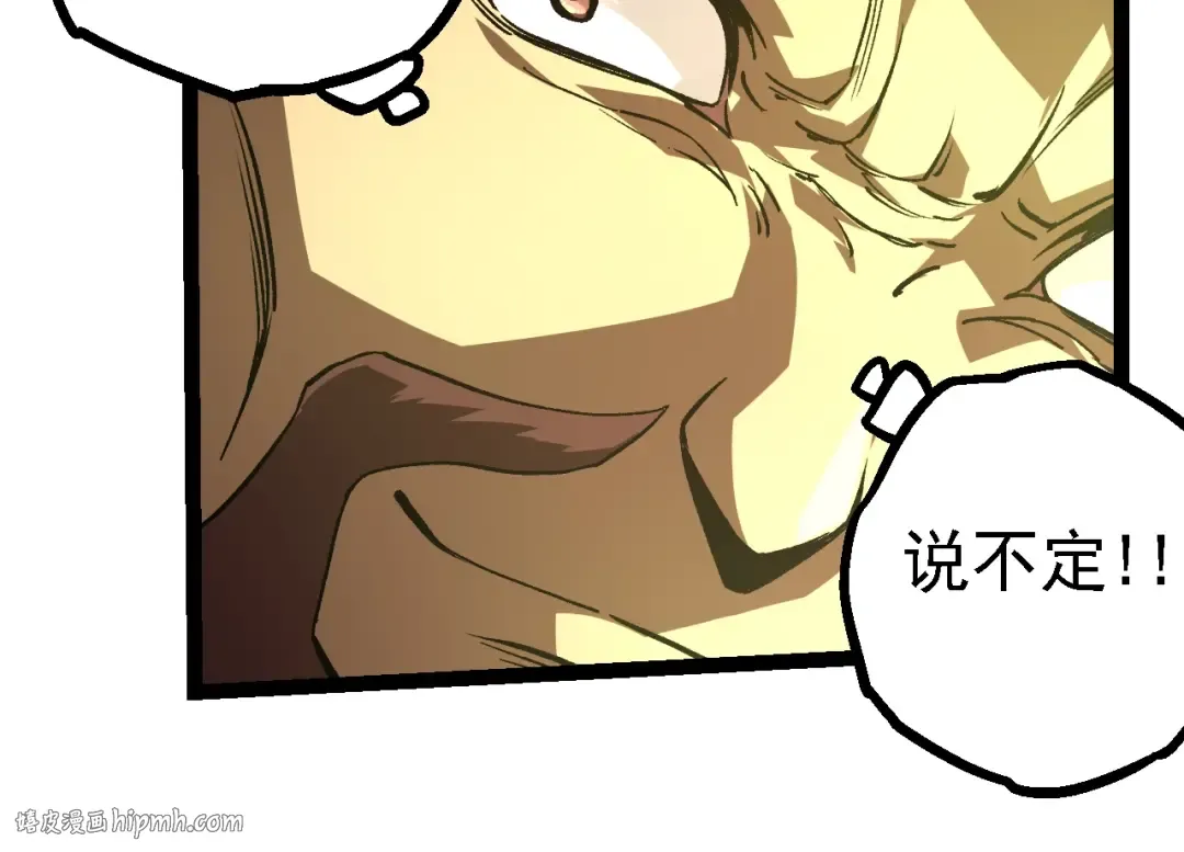 第144话 契约 第104页