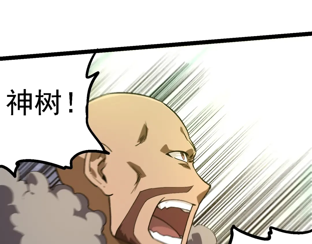 第144话 契约 第105页