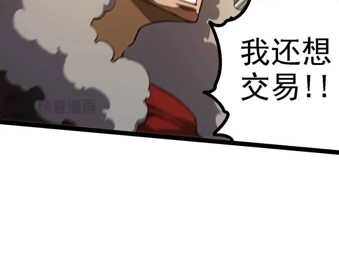 第144话 契约 第106页
