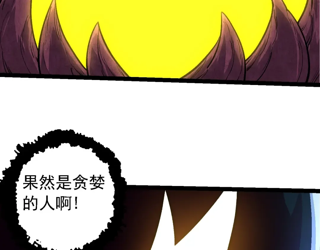 第144话 契约 第108页