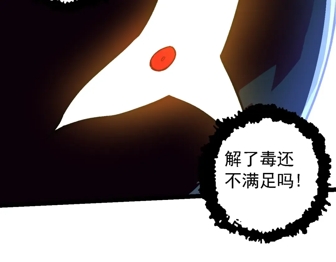 第144话 契约 第109页