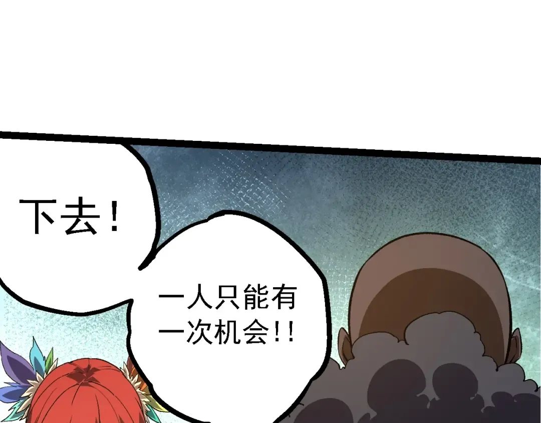 第144话 契约 第110页