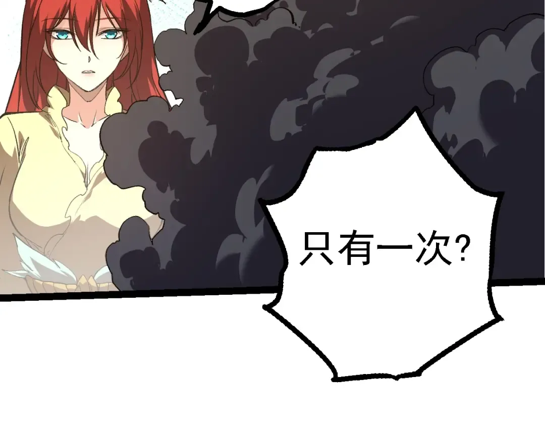 第144话 契约 第111页