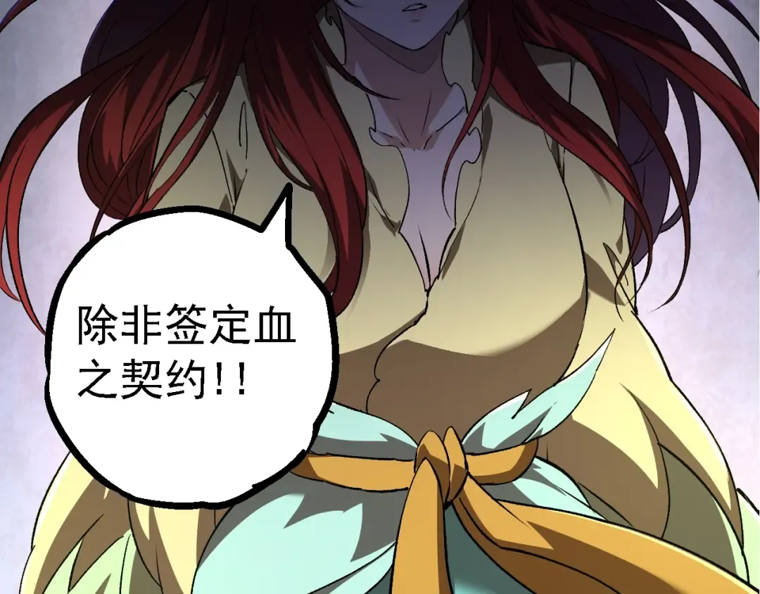 第144话 契约 第113页