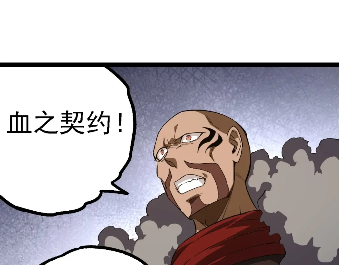 第144话 契约 第115页