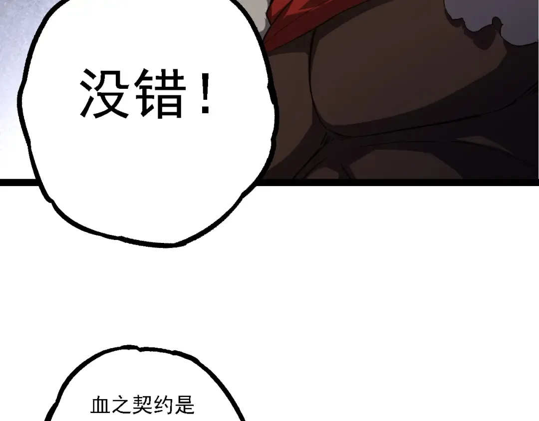 第144话 契约 第116页
