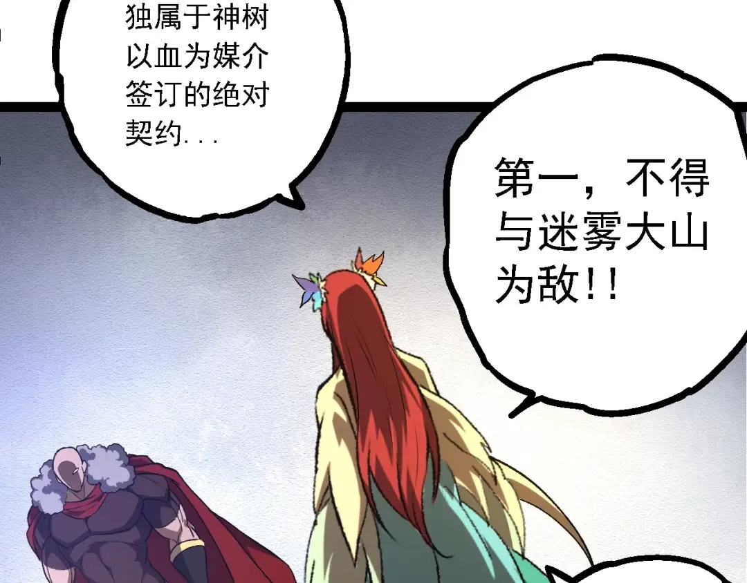 第144话 契约 第117页