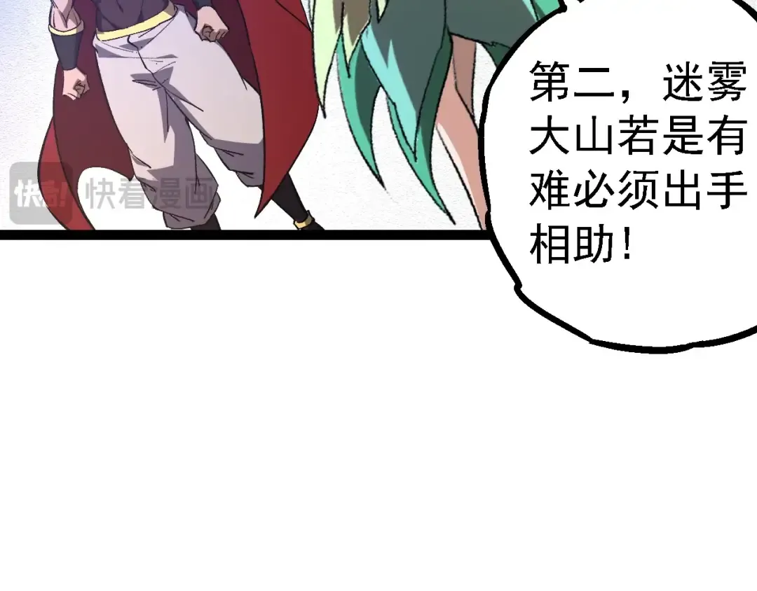 第144话 契约 第118页