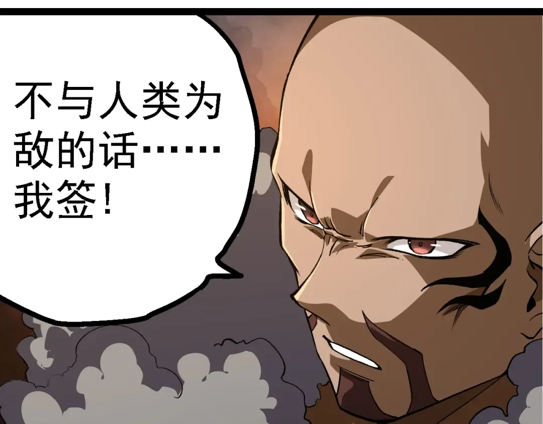第144话 契约 第121页
