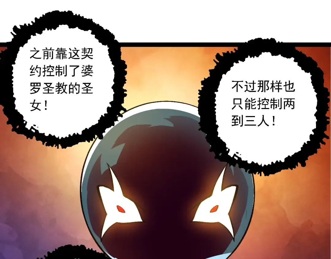 第144话 契约 第125页
