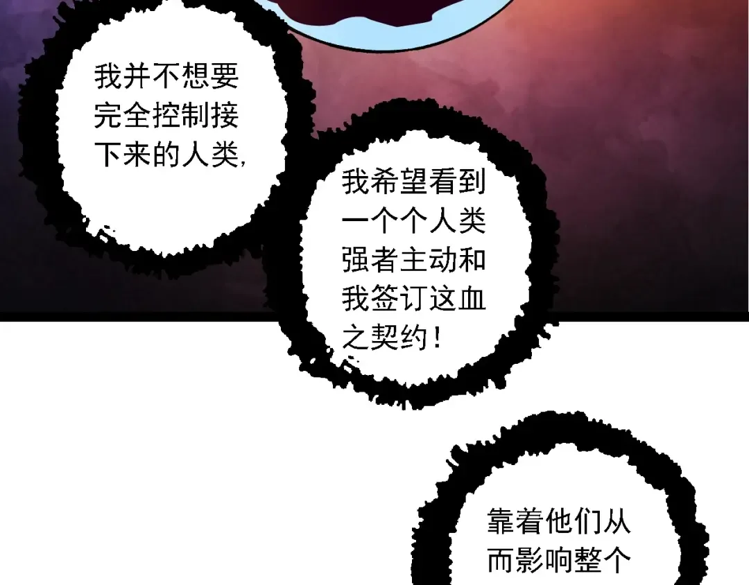 第144话 契约 第126页