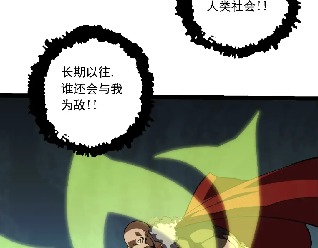 第144话 契约 第127页