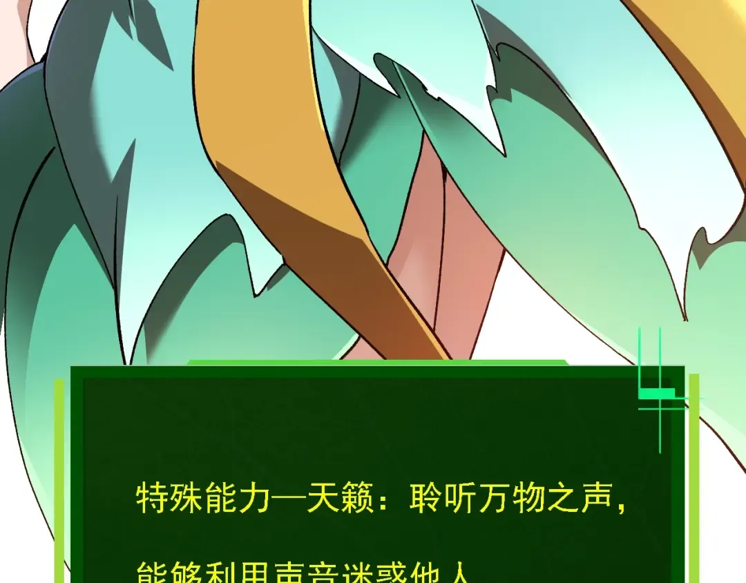 第144话 契约 第12页