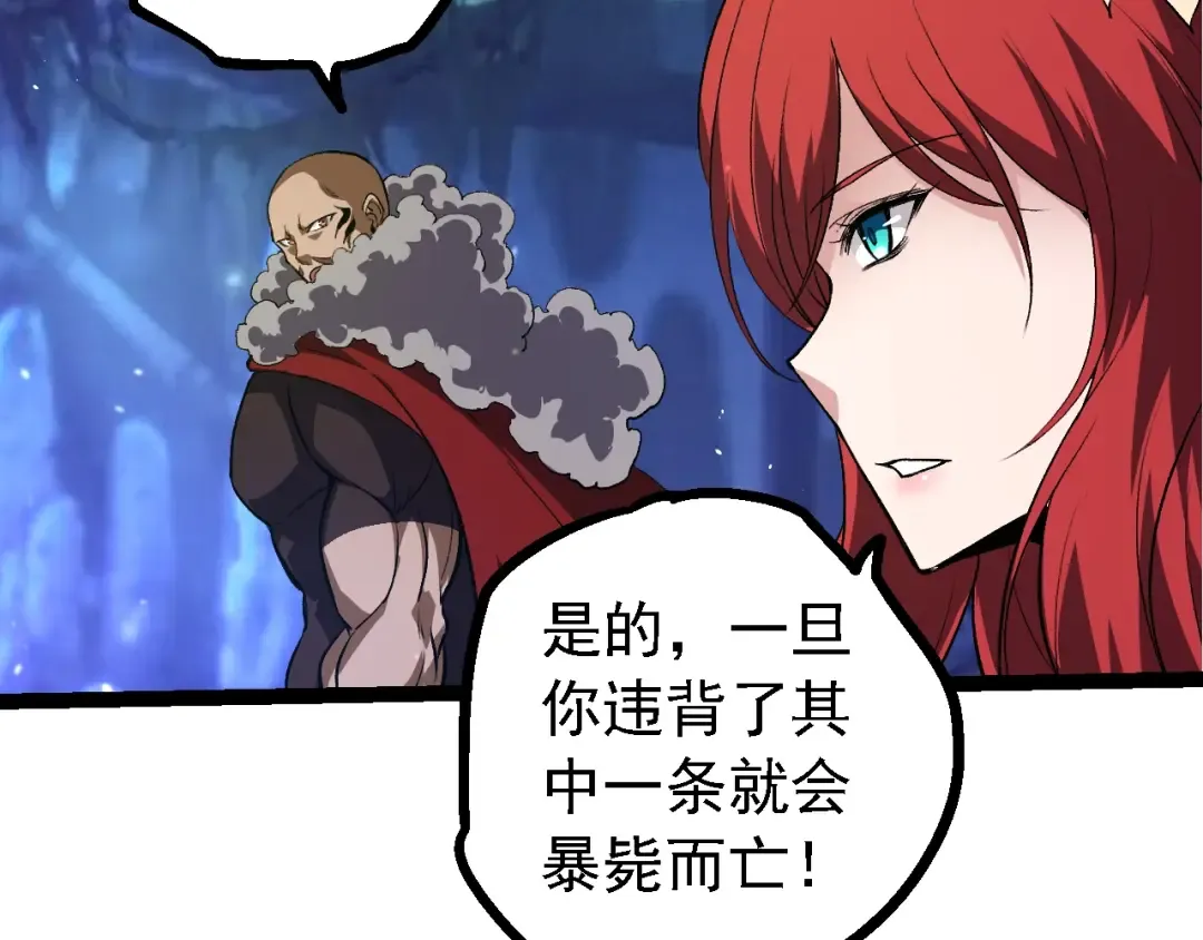 第144话 契约 第130页