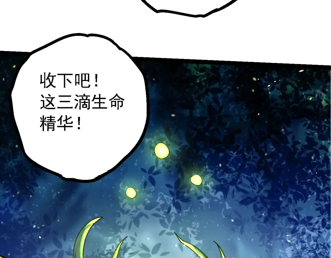 第144话 契约 第131页