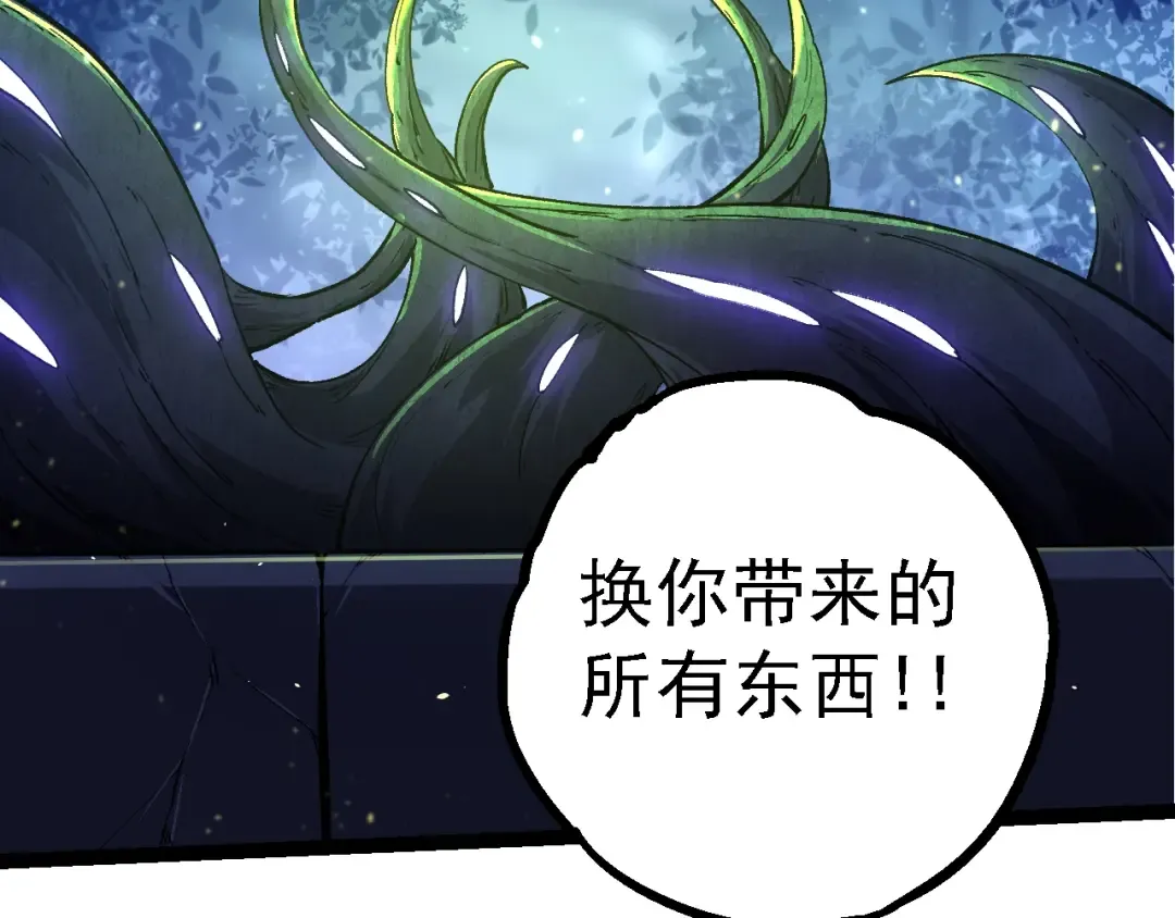 第144话 契约 第132页