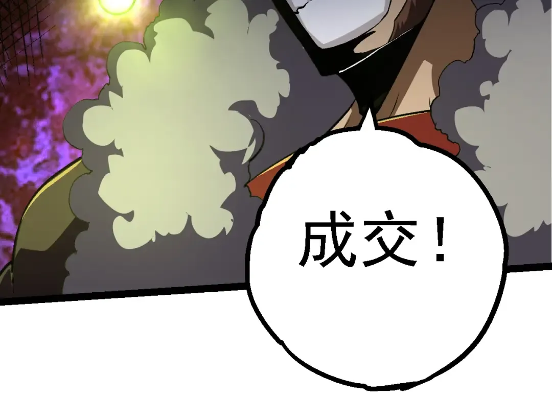 第144话 契约 第134页