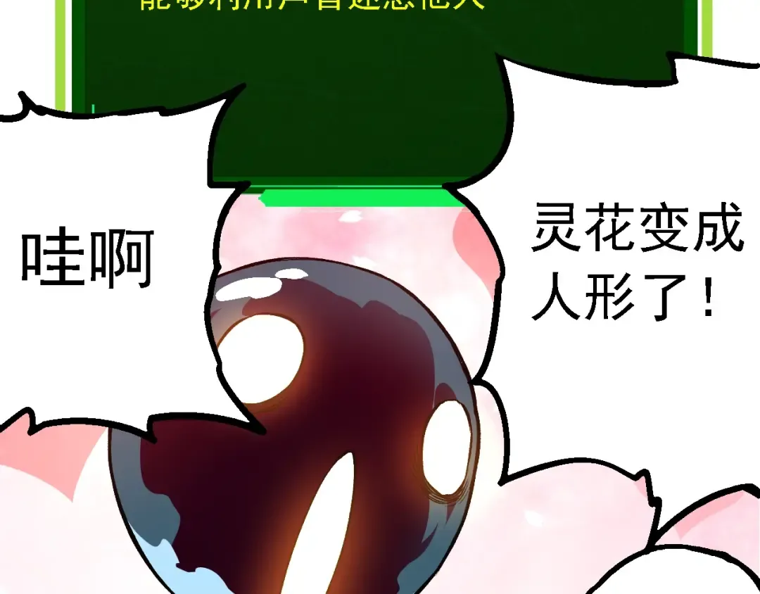 第144话 契约 第13页