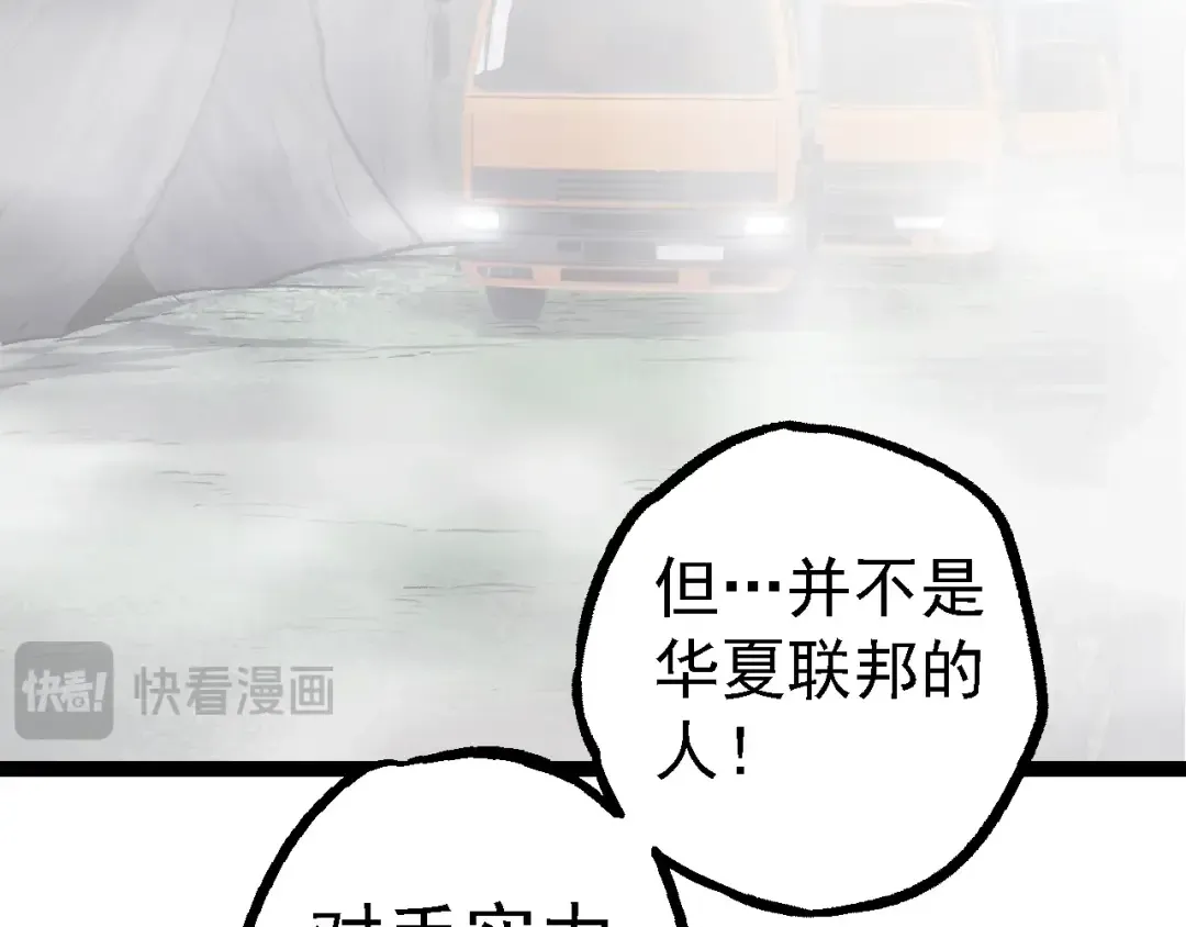 第144话 契约 第26页
