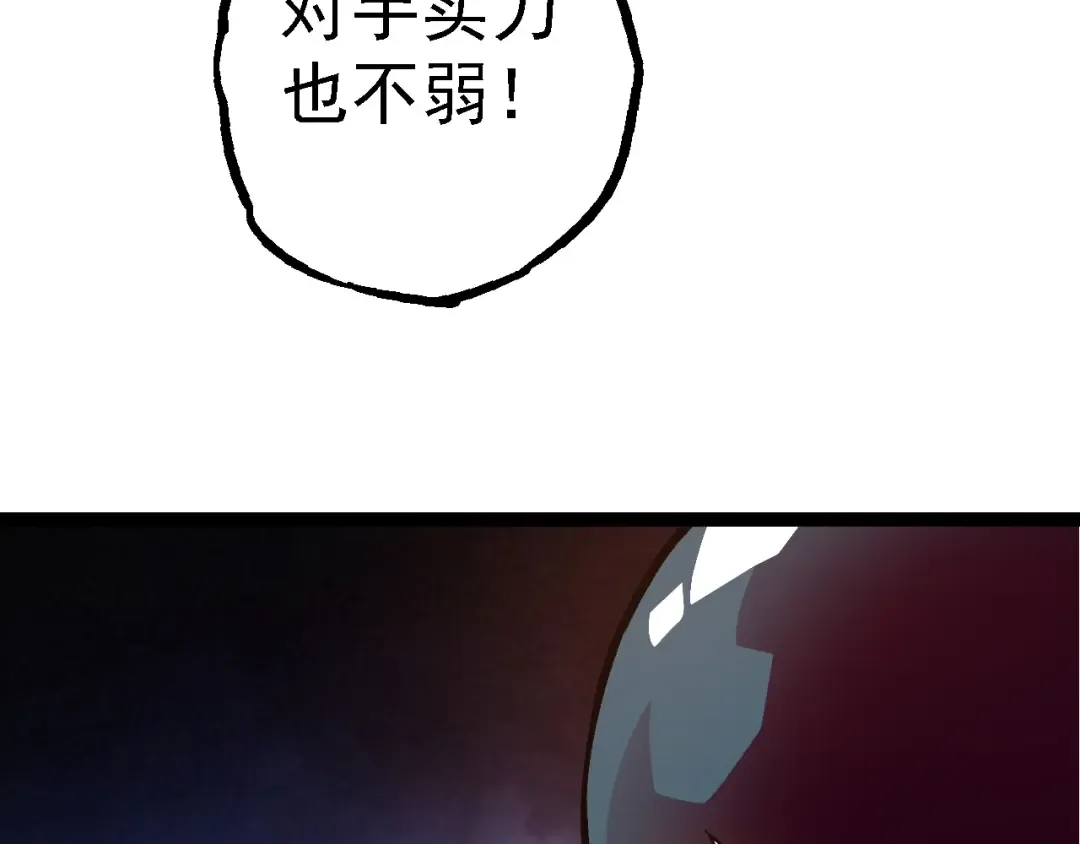 第144话 契约 第27页