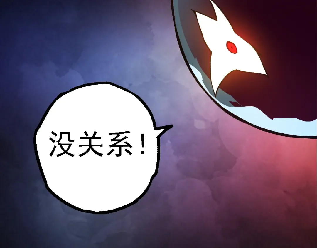 第144话 契约 第28页