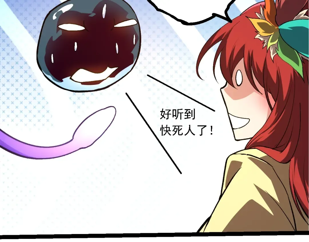 第144话 契约 第20页