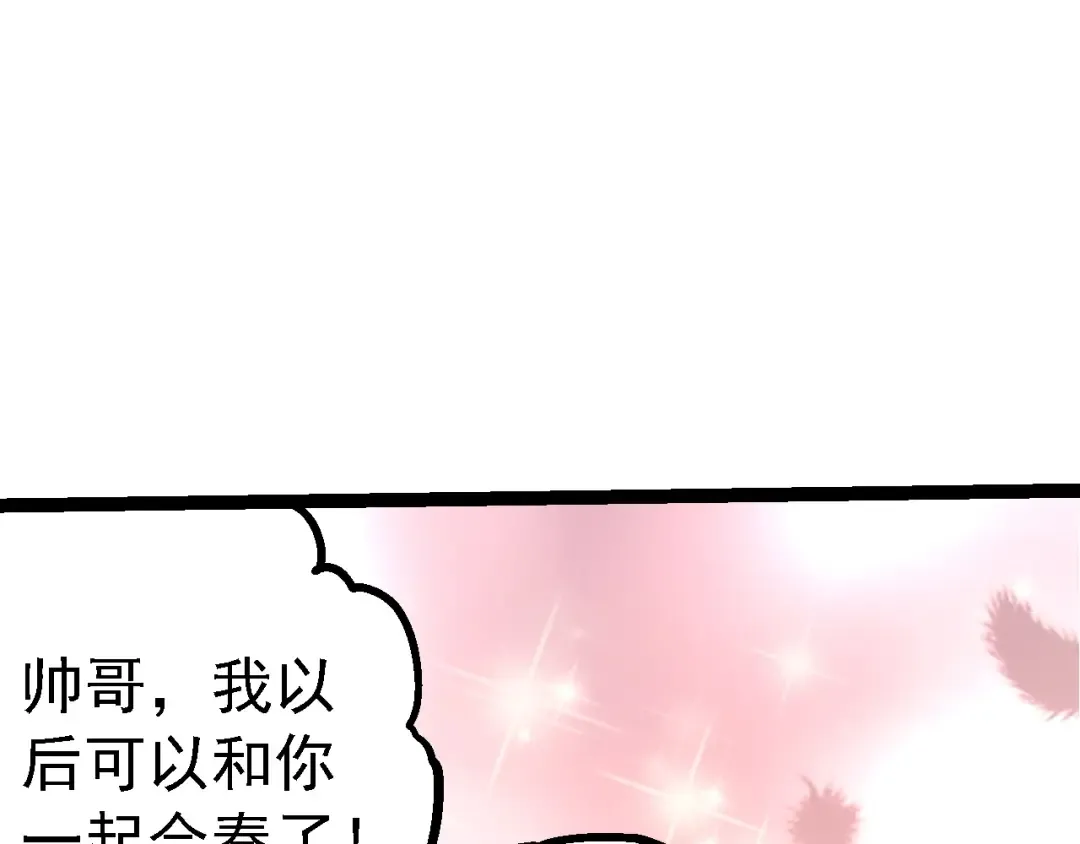 第144话 契约 第21页
