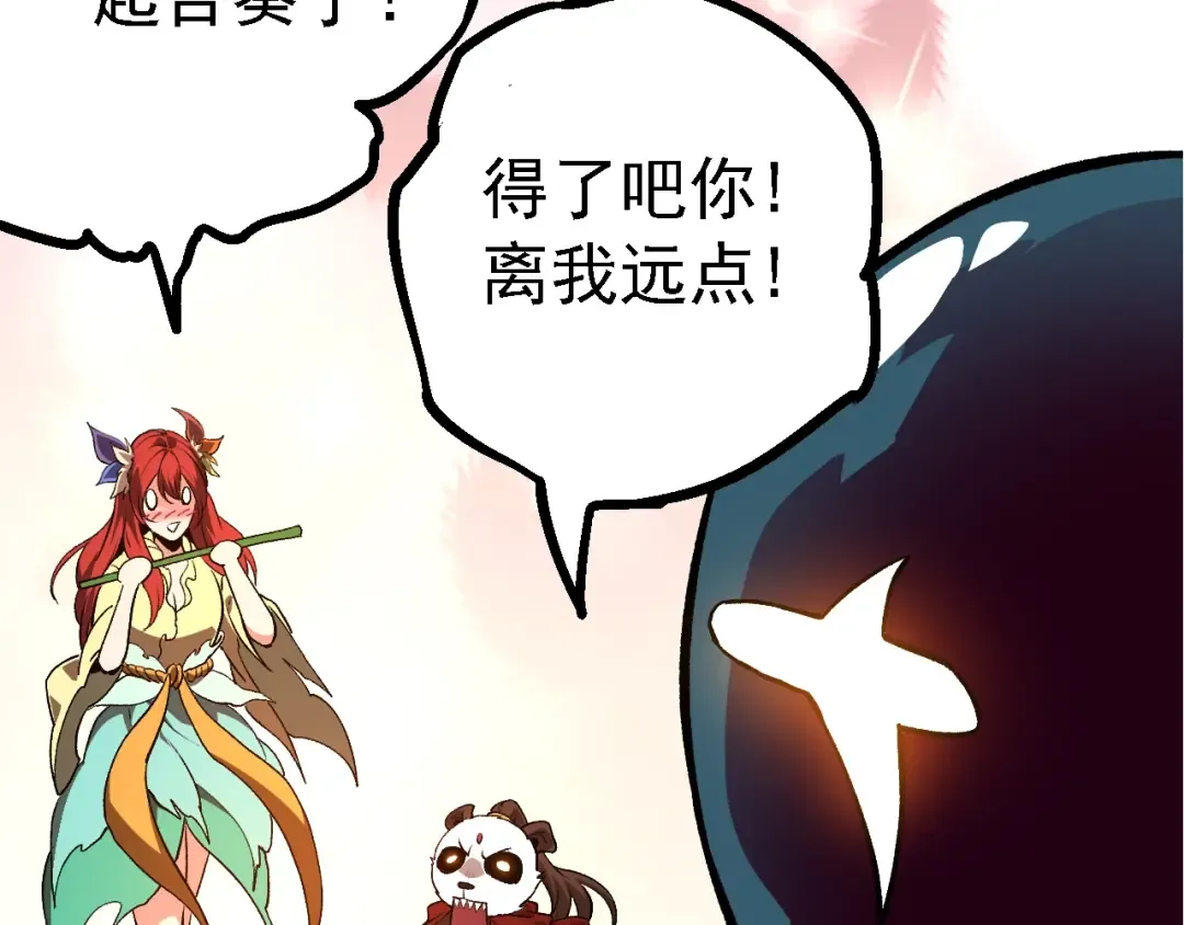 第144话 契约 第22页