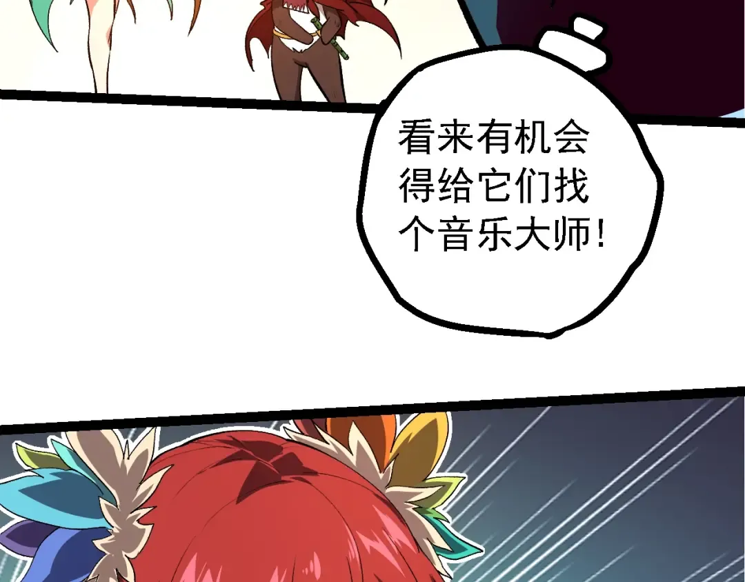 第144话 契约 第23页