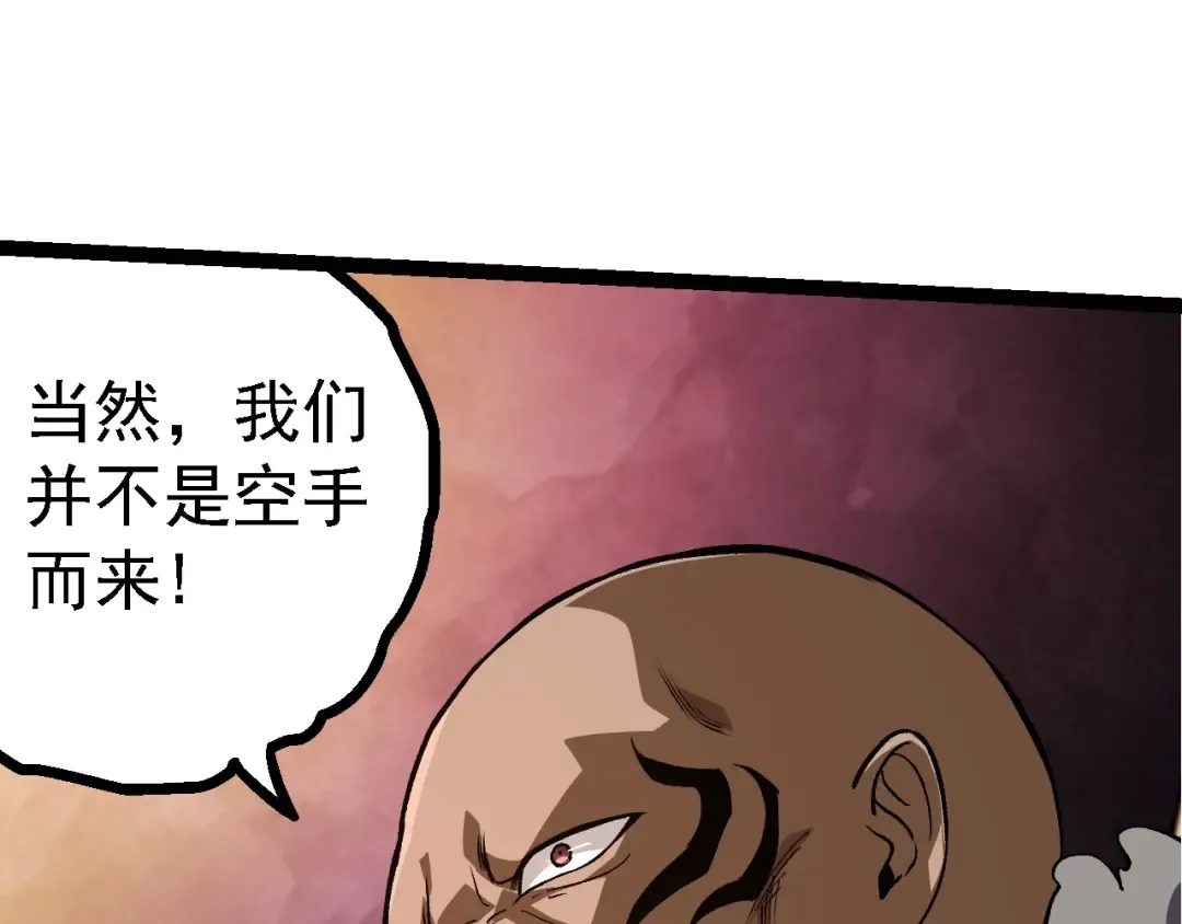第144话 契约 第35页