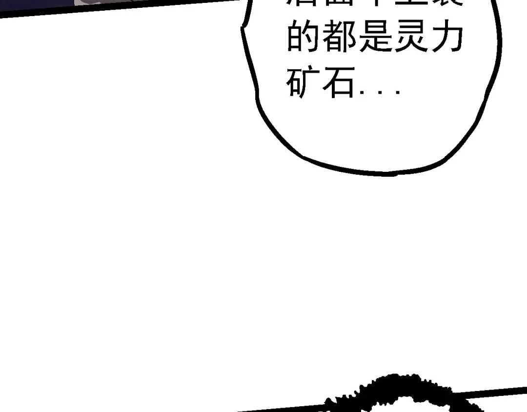 第144话 契约 第37页