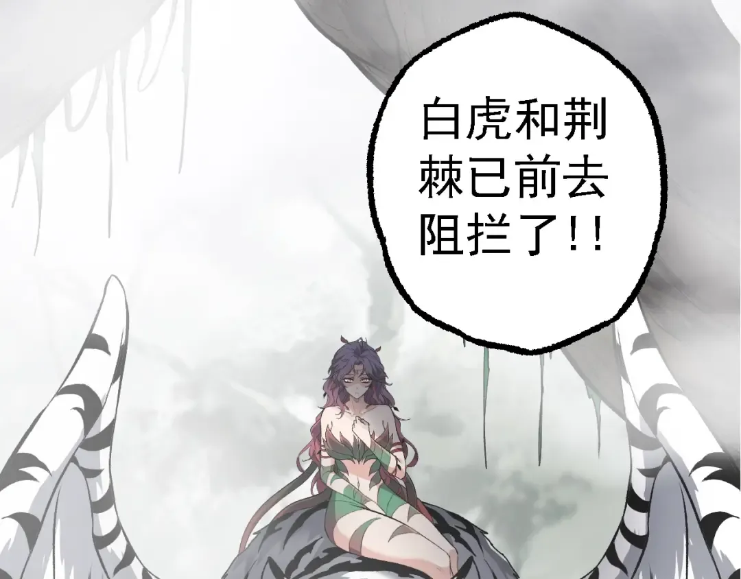 第144话 契约 第30页