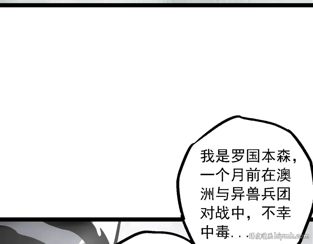 第144话 契约 第32页