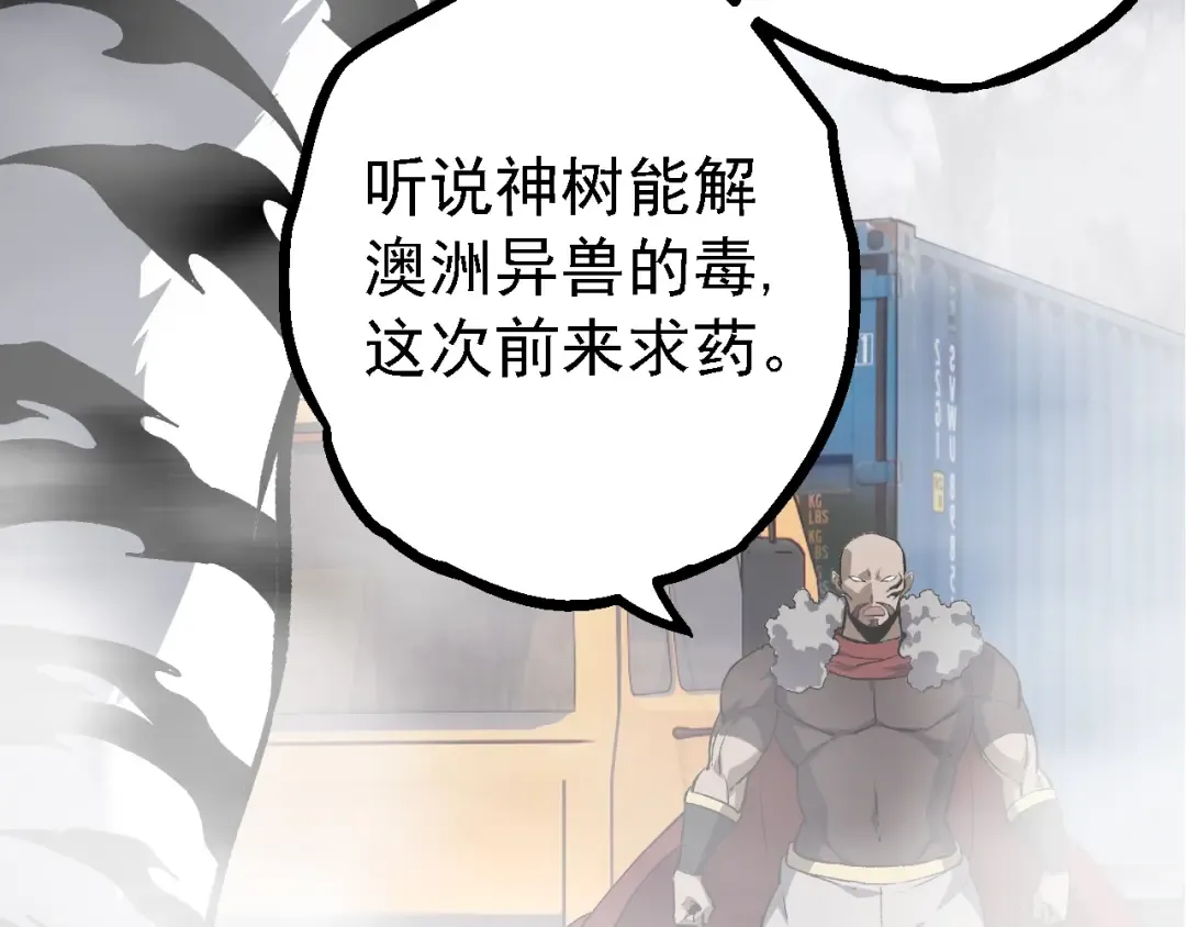 第144话 契约 第33页