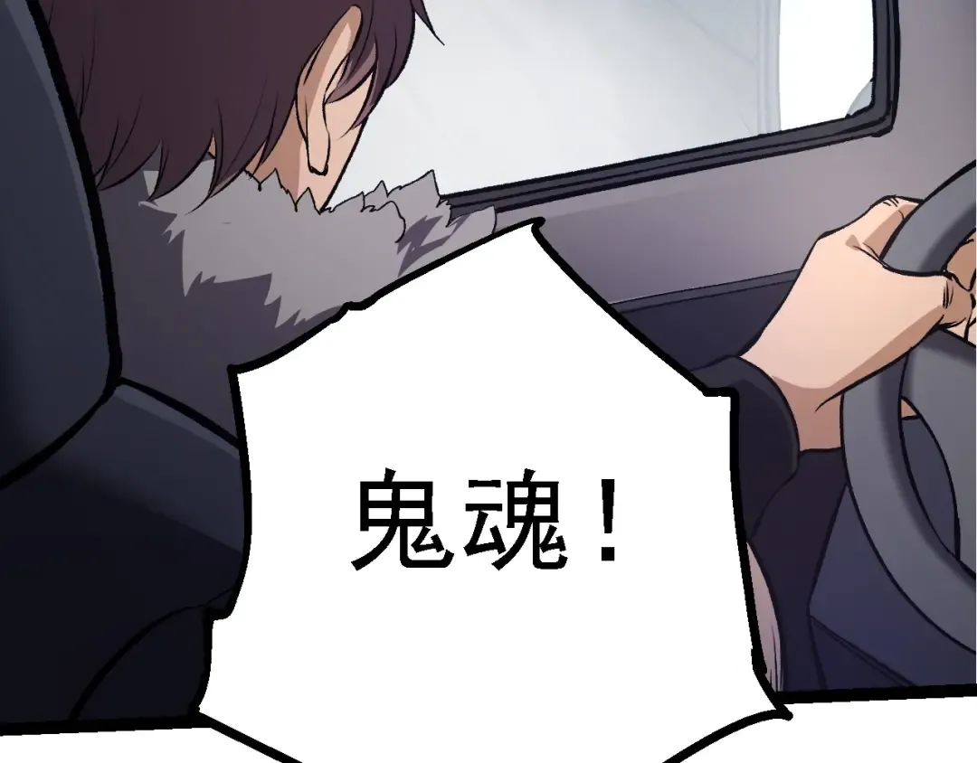 第144话 契约 第49页