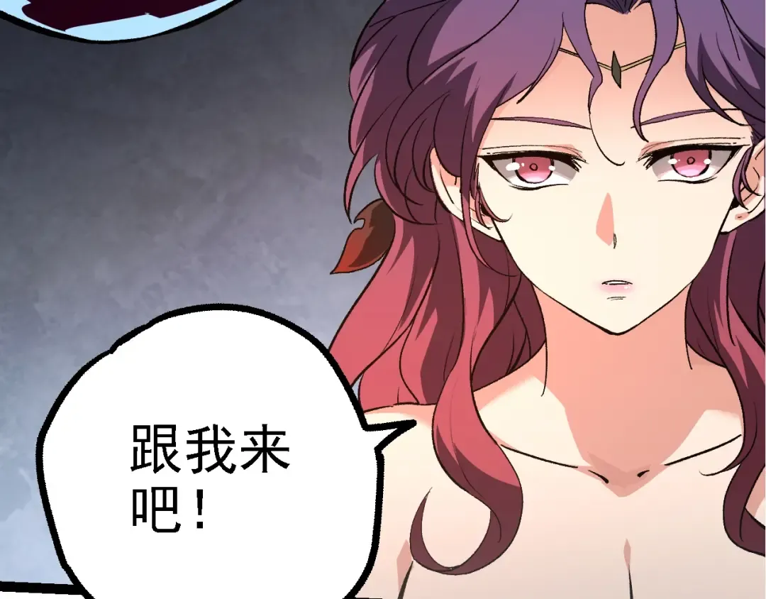 第144话 契约 第41页