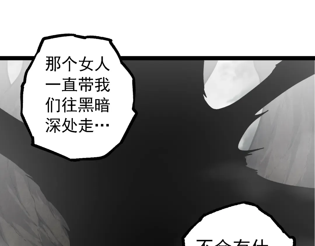 第144话 契约 第55页