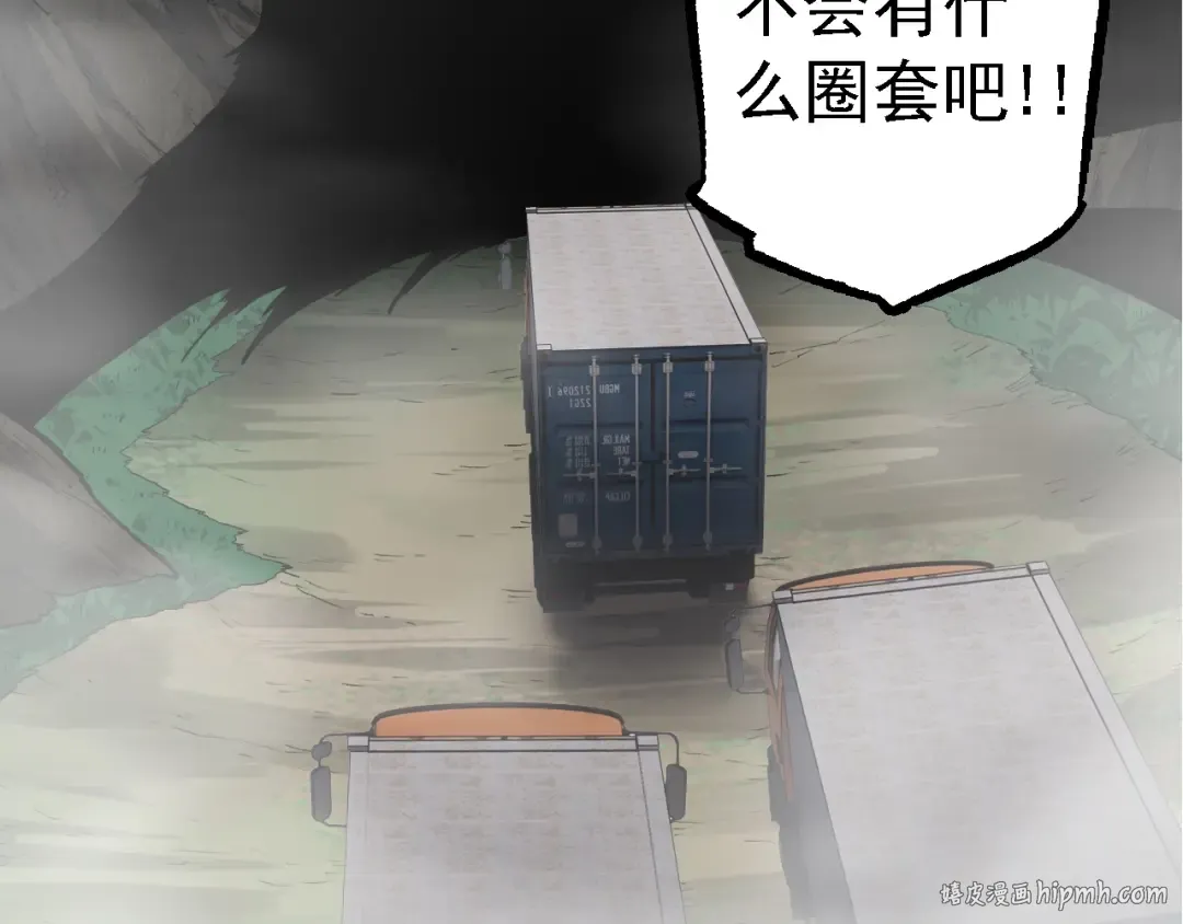 第144话 契约 第56页