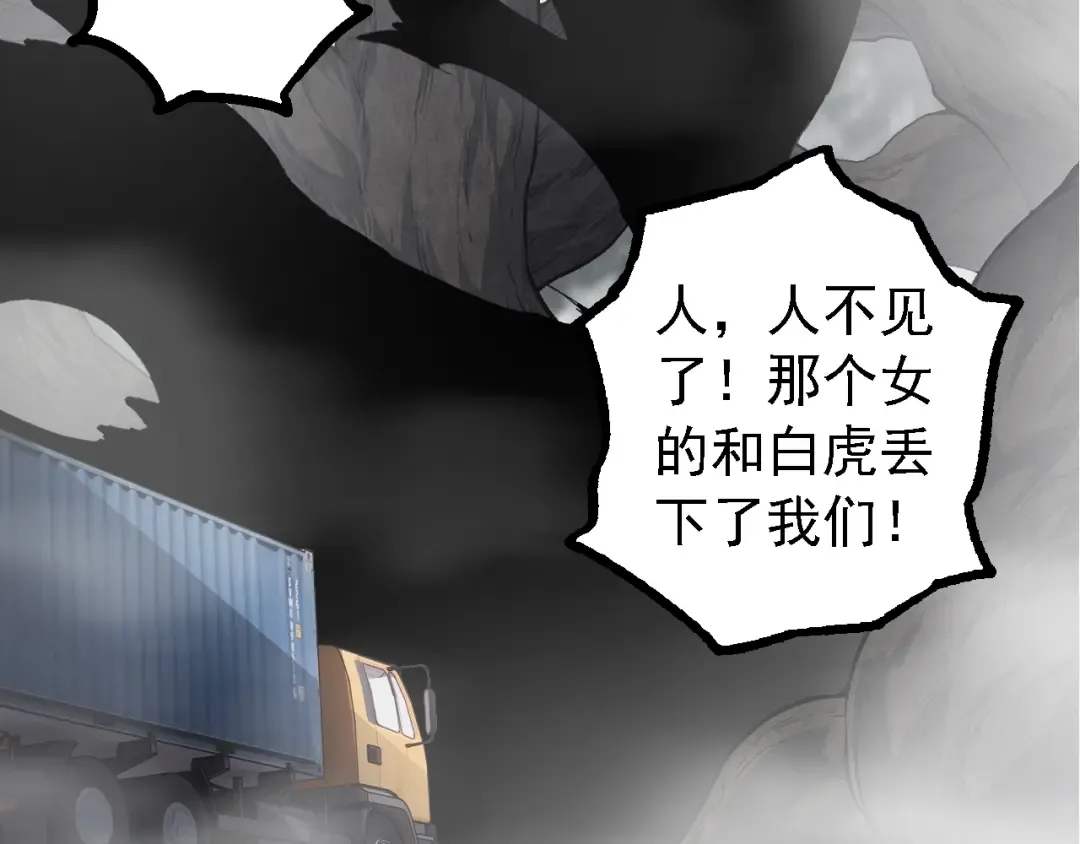 第144话 契约 第58页
