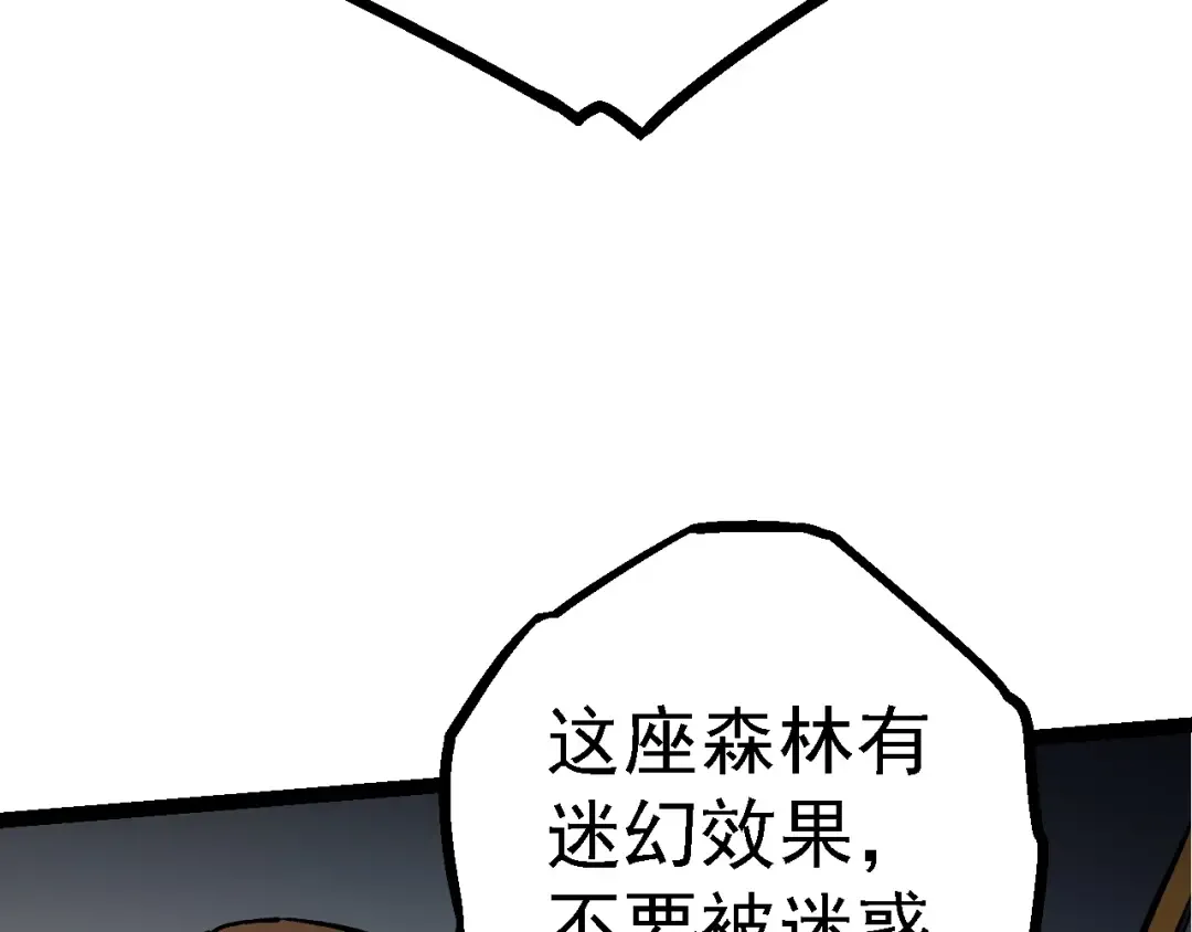 第144话 契约 第50页