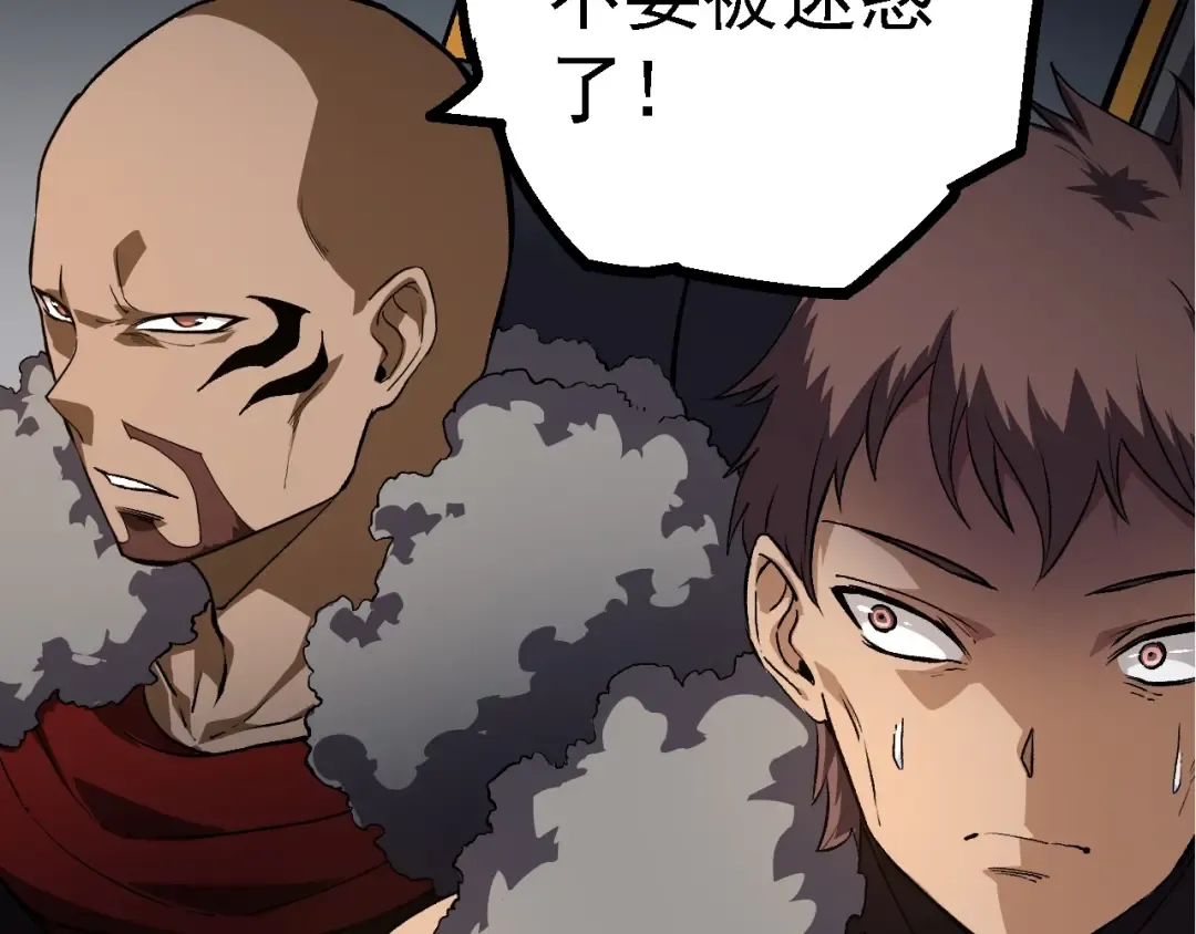 第144话 契约 第51页