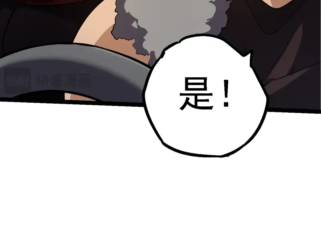 第144话 契约 第52页